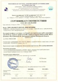 Сертификаты