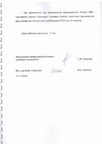 Сертификаты