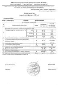 Сертификаты