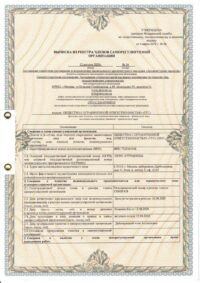 Сертификаты