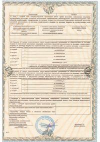 Сертификаты