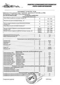 Сертификаты