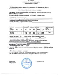 Сертификаты