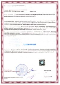 Сертификаты