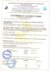 Сертификаты