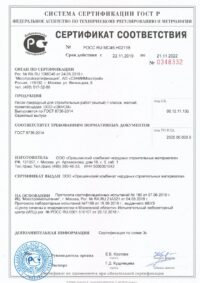 Сертификаты