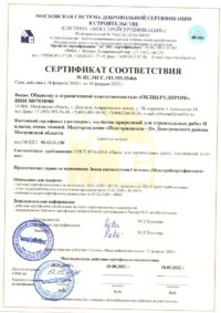 Сертификаты